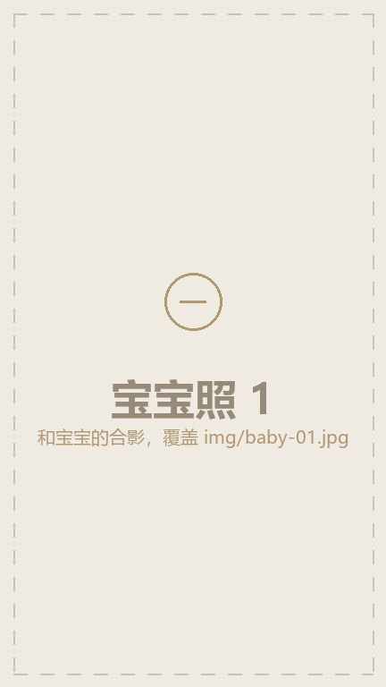 照片占位