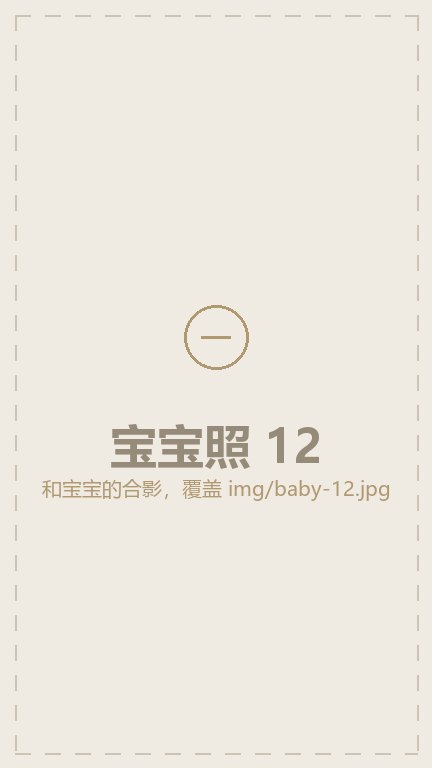 照片占位