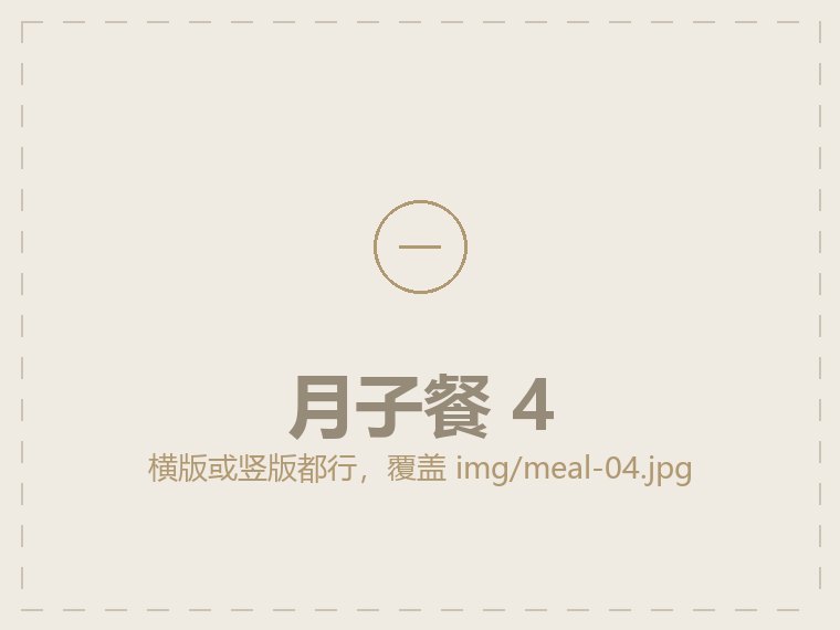 照片占位