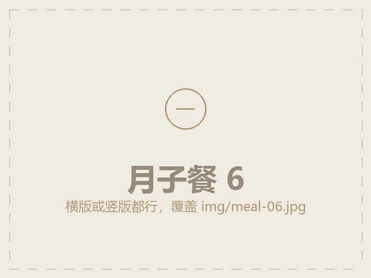 照片占位