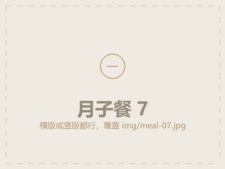 照片占位