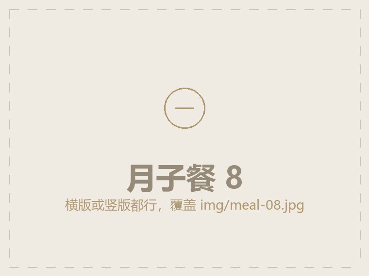 照片占位