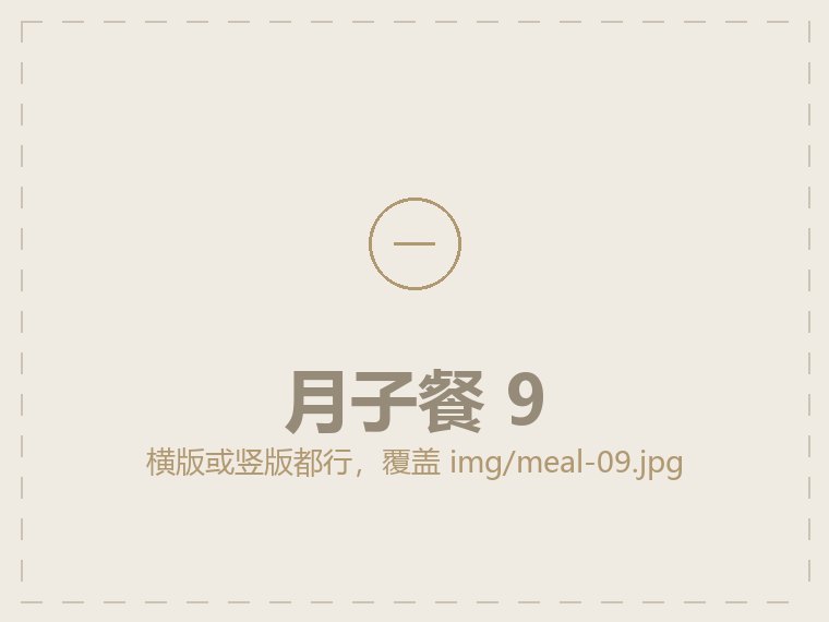 照片占位