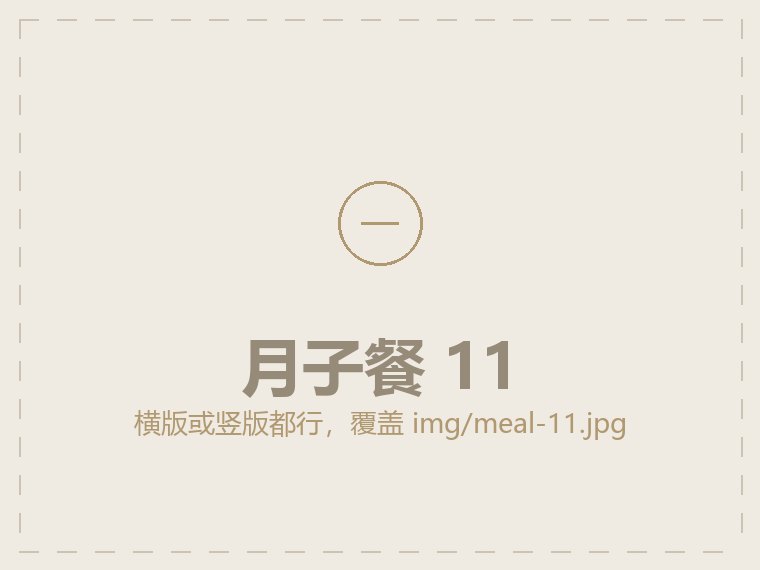 照片占位