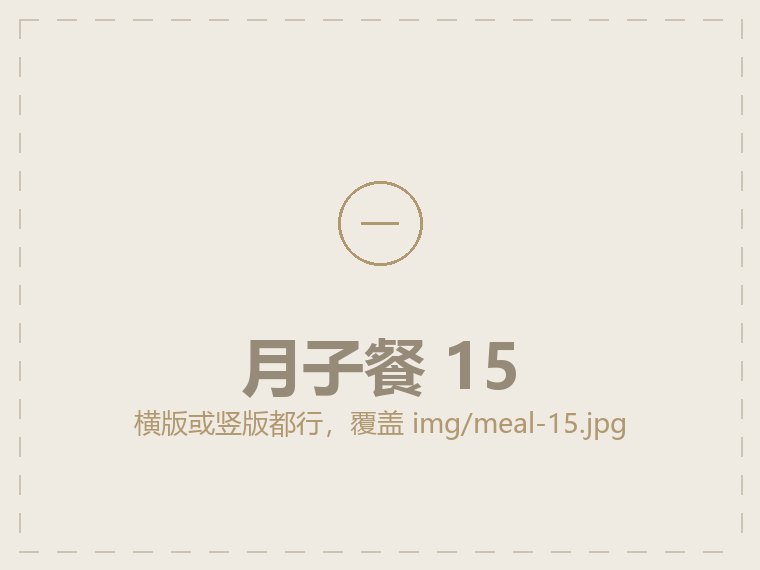照片占位