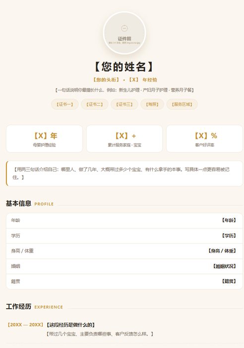 01 暖米金 · 经典单列