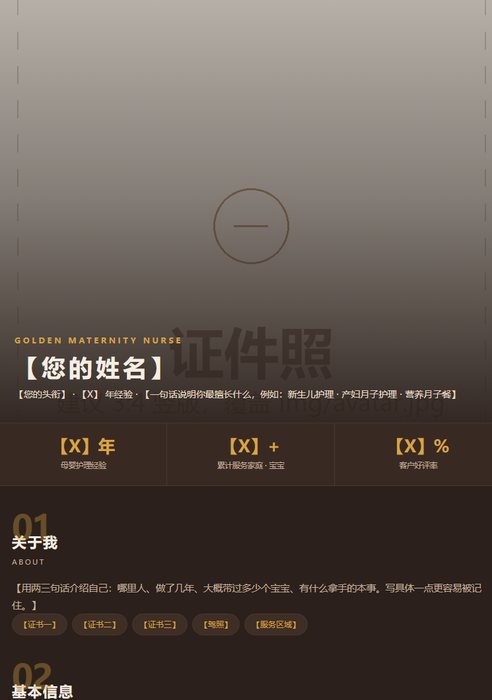 04 焦糖杂志 · 通栏封面
