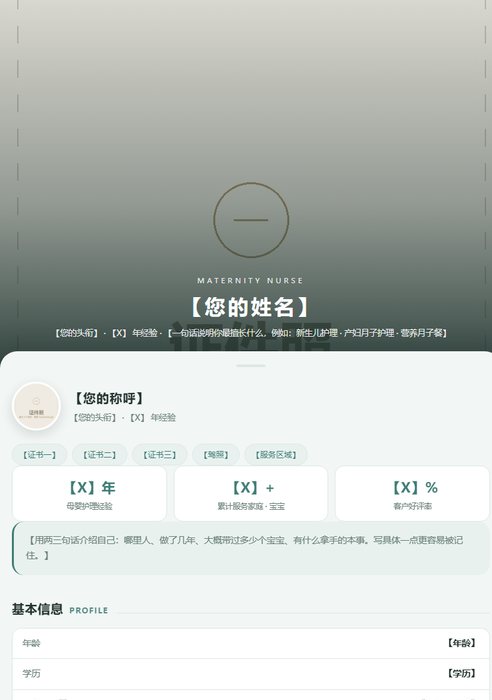 05 青瓷留白 · 吸附首屏