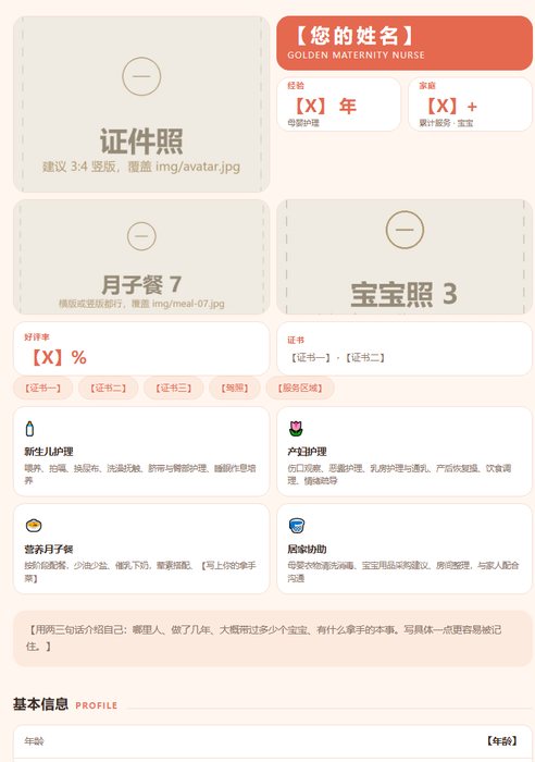 06 珊瑚杏色 · Bento 拼贴
