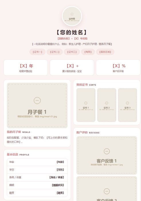07 玫瑰豆沙 · 双列瀑布流