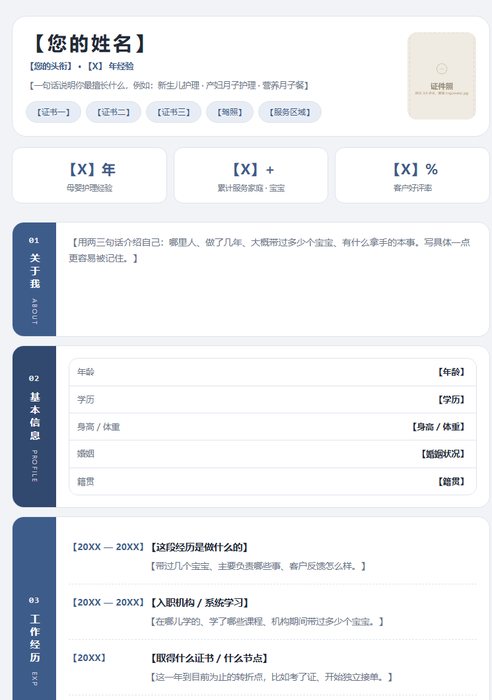 09 石板靛青 · 左栏标签卡